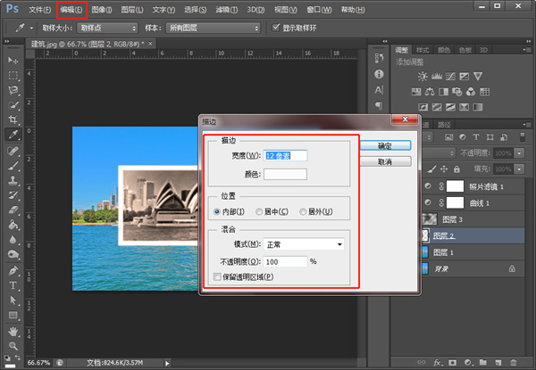 photoshop2023中文版
