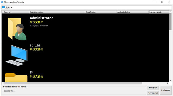 Skeez Tutorial(动画列表视图工具)官方版