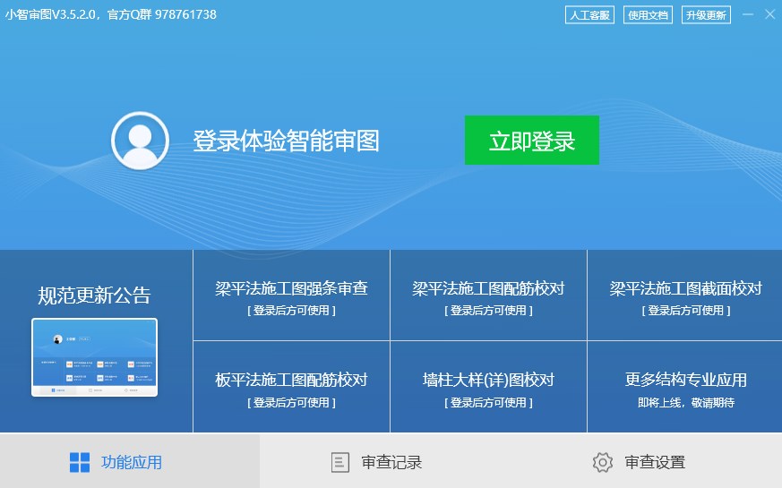小智审图官方版