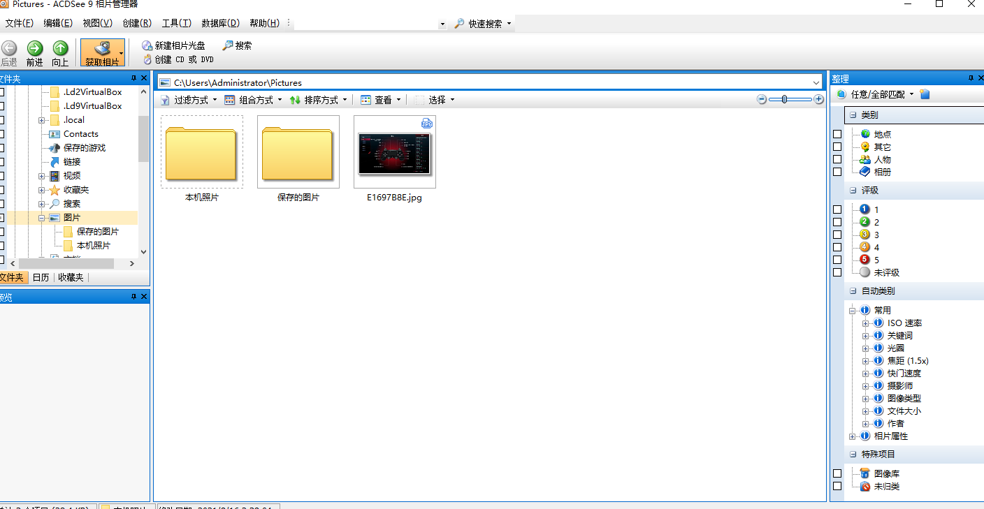 ACDsee9.0简体中文版