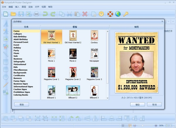 Poster Forge(海报设计软件)