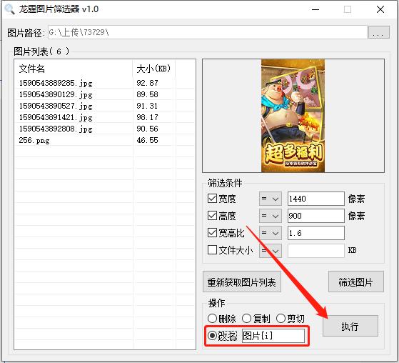 龙霆图片筛选器(图片筛选工具)官方版
