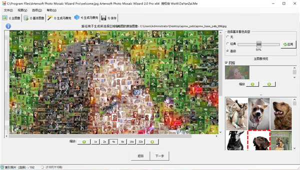 Artensoft Photo Mosaic Wizard