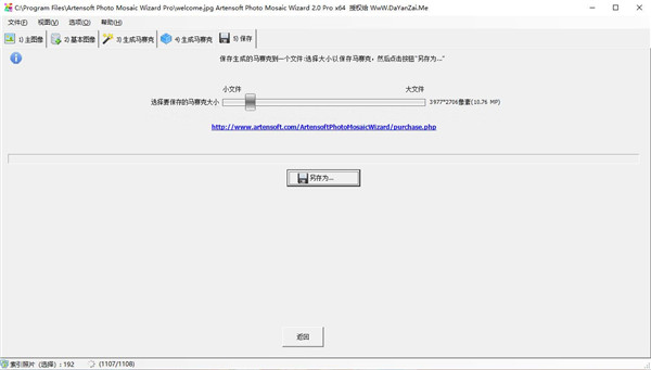 Artensoft Photo Mosaic Wizard