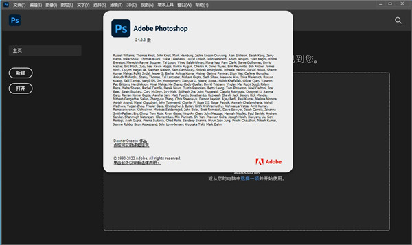 photoshop2023中文版