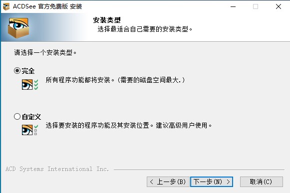 ACDSee官方免费版