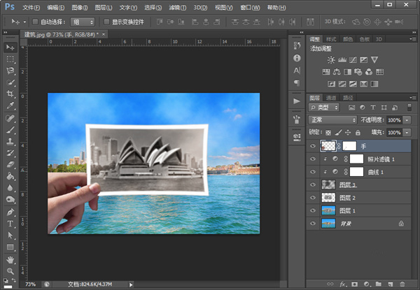 photoshop2023中文版