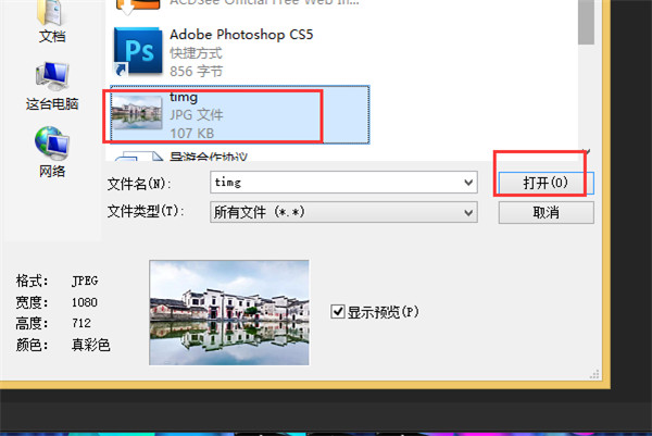 ACDSee Photo Studio Pro 2024