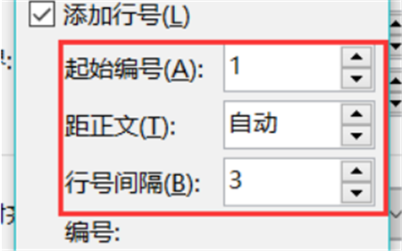 office2019永久破解版