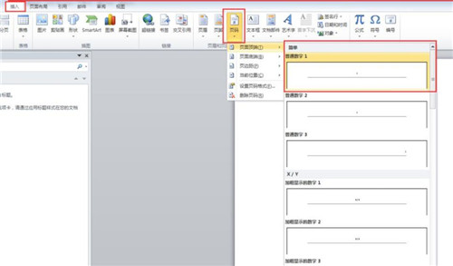 office2010专业增强版