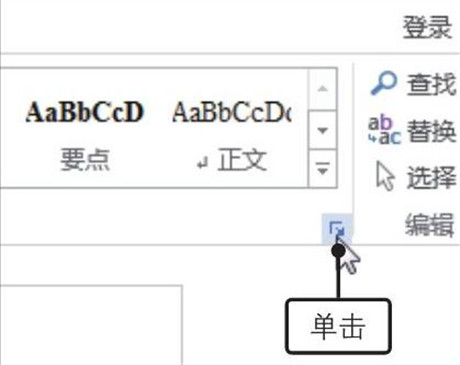 office2019永久破解版