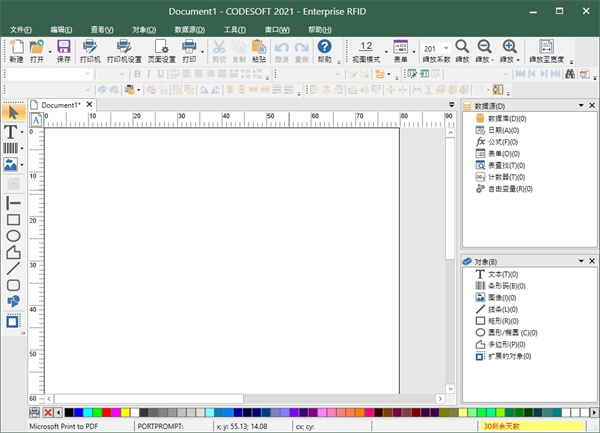 Codesoft(条码标签打印软件)