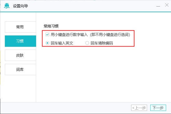 章鱼输入法电脑版
