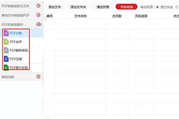 闪电PDF阅读器官方版