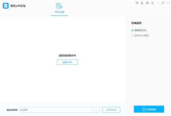 傲软PDF压缩工具