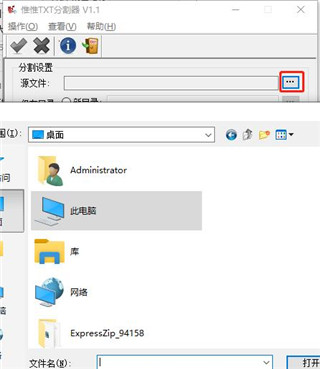 惟惟txt分割器(惟惟文本分割器)