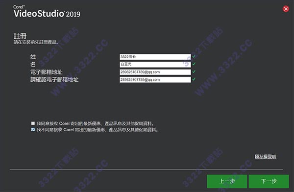 会声会影2019注册机