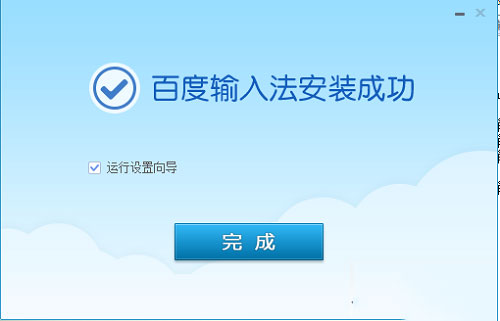 百度五笔输入法电脑版