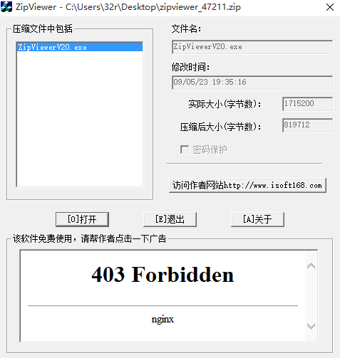 Zip Viewer(压缩文件查看器)中文免安装版