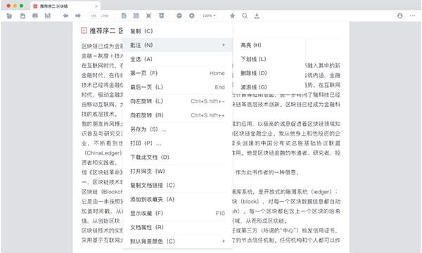 稻壳阅读器win版
