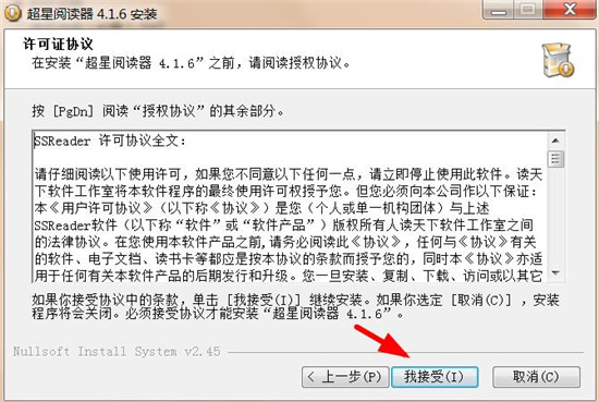 超星阅读器电脑版