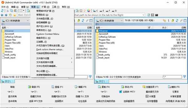 Multi Commander官方版