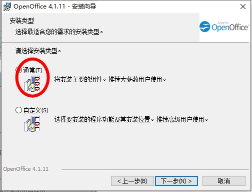 openoffice电脑版下载