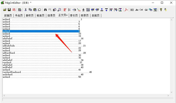 PdgCntEditor(目录文件编辑器)