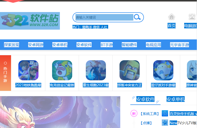 资料收藏大师(文章收集保存软件)