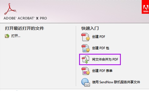Adobe Reader XI(PDF阅读器)官方中文版
