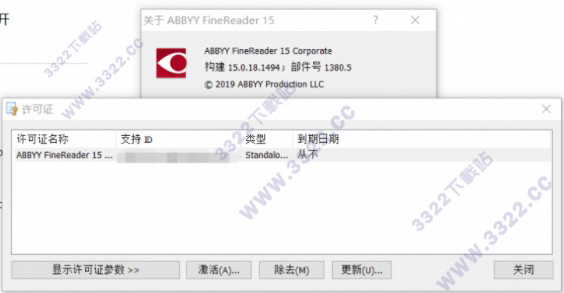 ABBYY FineReader 15注册机