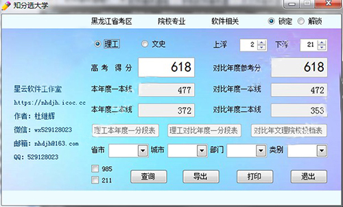 知分选大学2019免费版