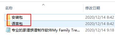 My Family Tree族谱制作软件