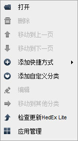 HedEx Lite(华为电子文档浏览器)
