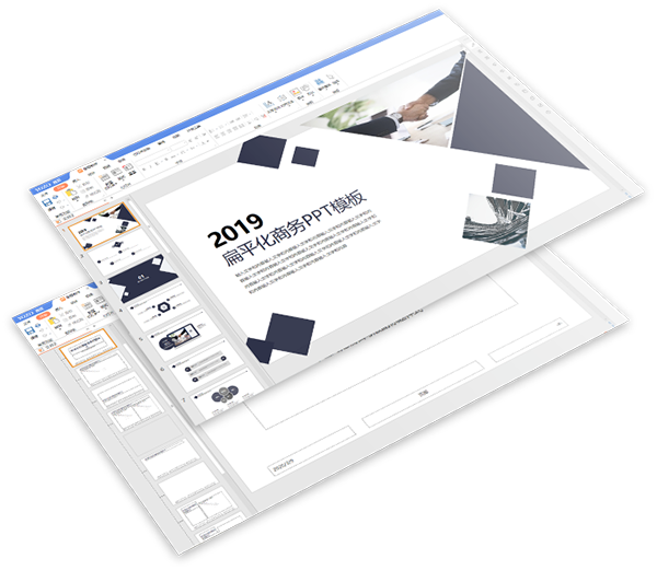 永中Office 2019个人免费版