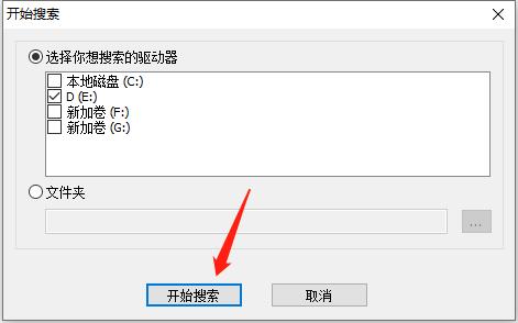 空文件夹查找器