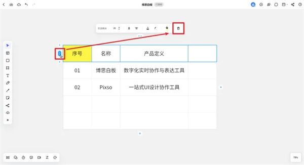 boardmix博思白板电脑版