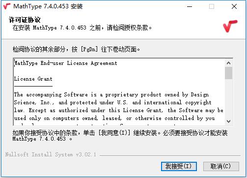 MathType7.4中文版