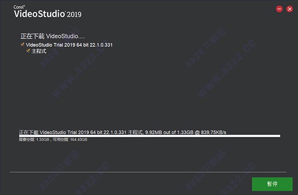 会声会影2019注册机