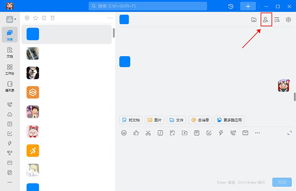 钉钉官网电脑版