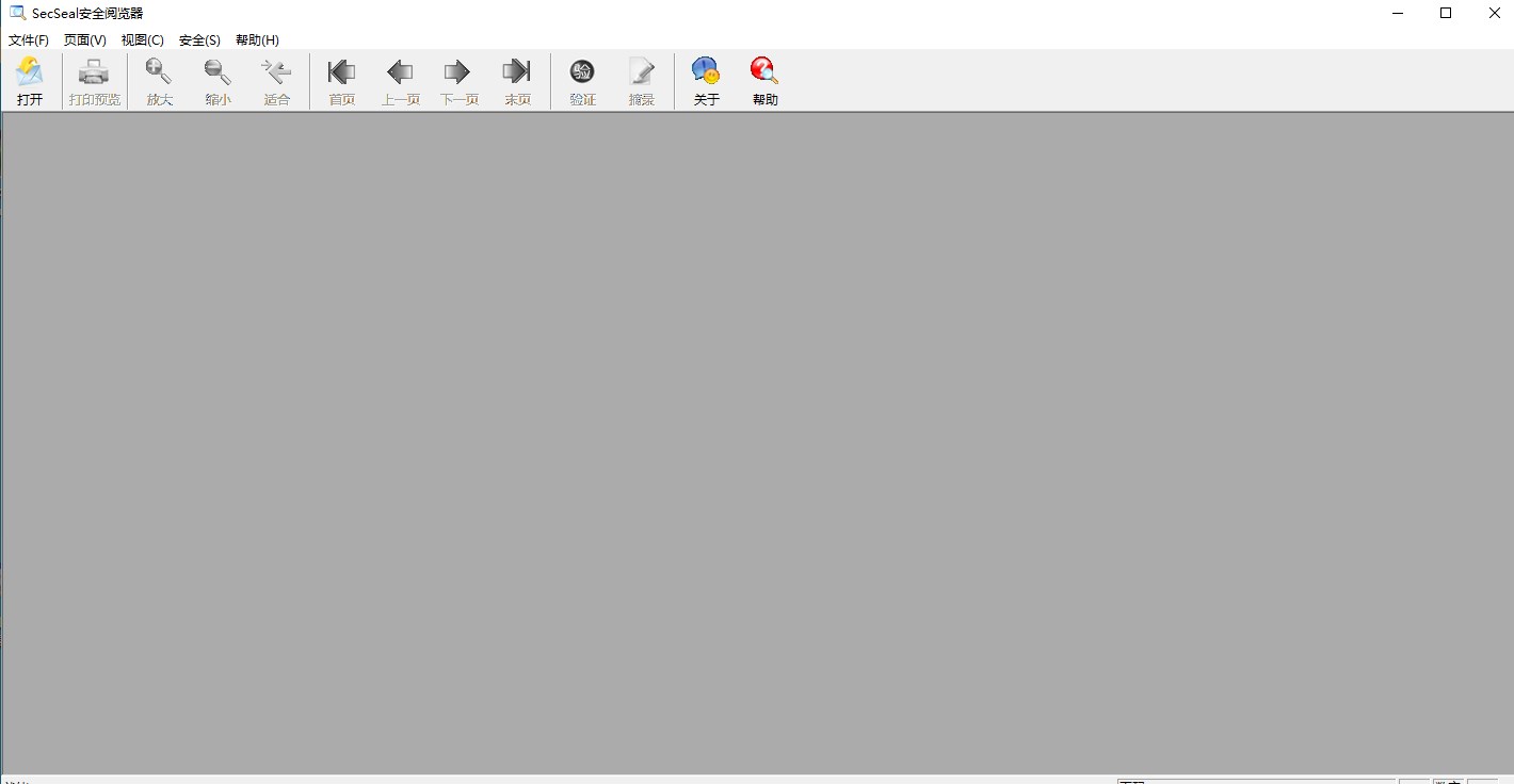 secseal公文阅览器官方版