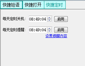RealTimeSync(自动同步软件)