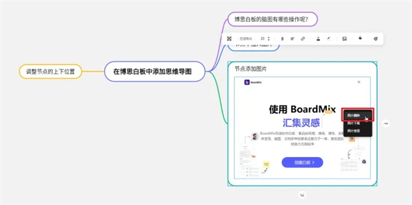 boardmix博思白板电脑版