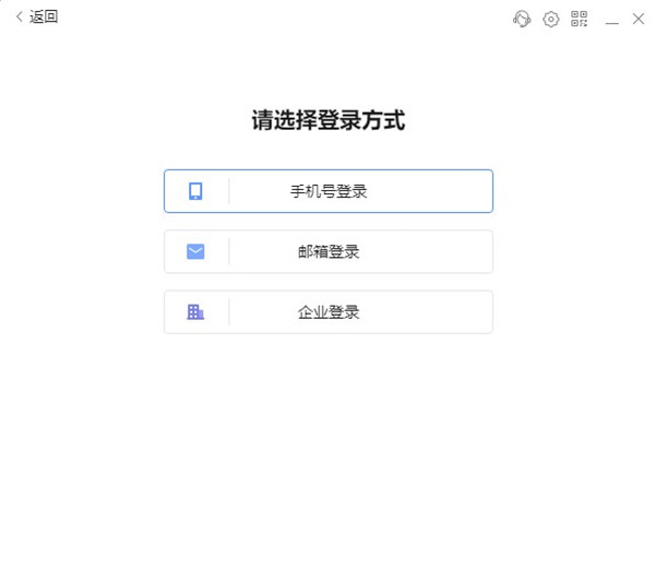 全时云会议电脑版