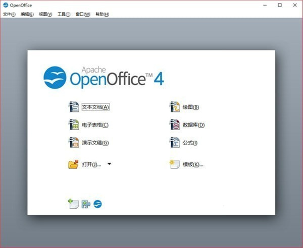openoffice电脑版下载
