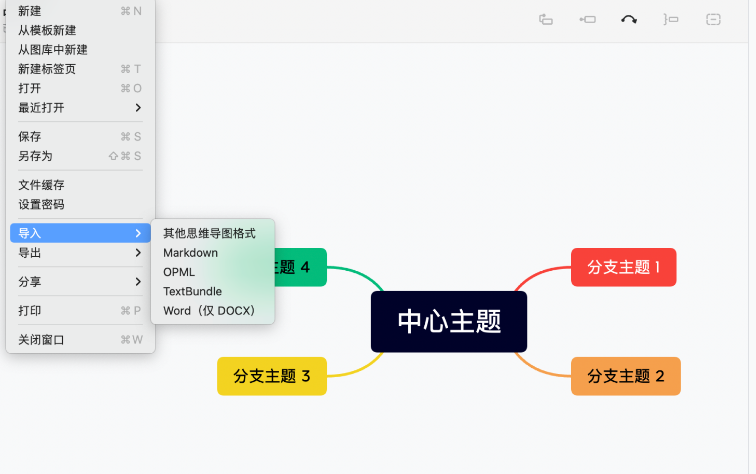XMind 8 Update 9(可视化思维导图软件)官方版
