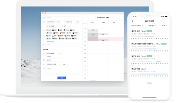 网易灵犀办公电脑版
