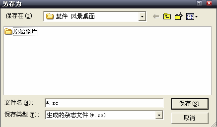 zcom电子杂志制作大师(电子杂志制作软件)