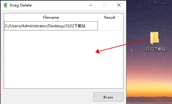Drag Delete(文件粉碎工具)