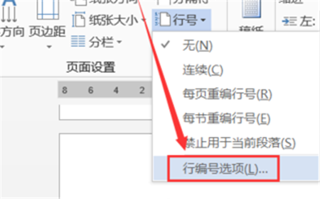 office2019永久破解版